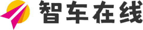 智车在线